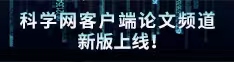 啊啊啊啊不要免费论文频道新版上线